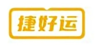 捷好運國際集運